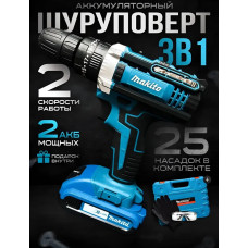 Дрель - шуруповерт аккумуляторный 21 В 2 АКБ // Шуруповерт аккумуляторный