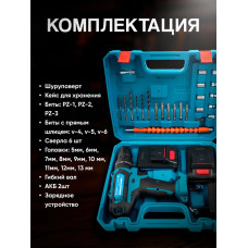 Дрель-шуруповерт, 21В, 42 Нм, 2 АКБ / подарок мужчине