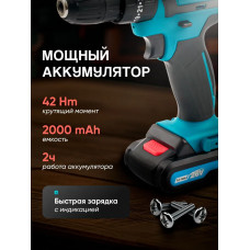 Дрель-шуруповерт, 21В, 42 Нм, 2 АКБ / подарок мужчине