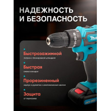Дрель-шуруповерт, 21В, 42 Нм, 2 АКБ / подарок мужчине