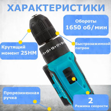Шуруповерт - дрель аккумуляторный 18v
