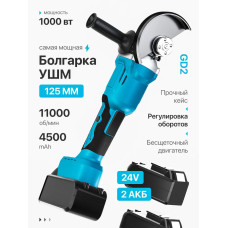 Аккумуляторная угловая болгарка с регулировкой оборотов / Электрическая ушм мини BGD2-10