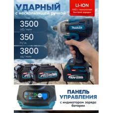 Гайковерт аккумуляторный ударный, бесщеточный, 40 В, 2 АКБ