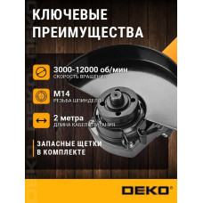 Углошлифовальная машина DEKO DKAG1250, 125мм, 1250 Вт, 11000 об/мин