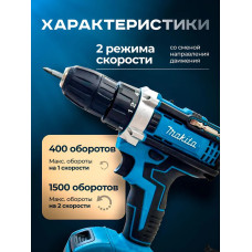 Дрель шуруповерт аккумуляторный 48V