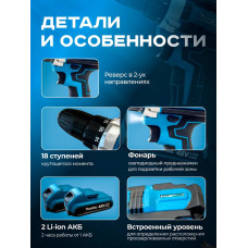 Дрель шуруповерт аккумуляторный 48V