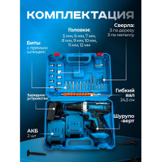 Дрель шуруповерт аккумуляторный 48V
