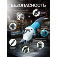 Болгарка 125 мм с регулировкой оборотов, УШМ болгарка Makita
