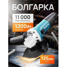 Болгарка 125 мм с регулировкой оборотов, УШМ болгарка Makita