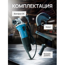 Болгарка 125 мм с регулировкой оборотов, УШМ болгарка Makita