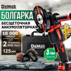 Болгарка аккумуляторная бесщеточная DeMak 21В в кейсе углошлифовальная машина, шлифмашина, плиткорез электрический ДеМак