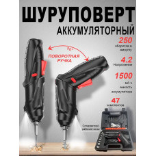 шуруповерт аккумуляторный с подсветкой Набор 47 бит + кейс Для дома и ремонта мебели Беспроводной, компактный
