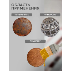 Грунт эмаль по ржавчине 3 в 1 FARBITEX, Краска по ржавчине для металла, по дереву, быстросохнущая, глянцевая, черный, 0.8 кг