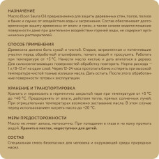 Масло для дерева, масло для полка, Elcon Sauna Oil, 1 л