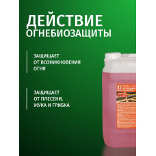 ОгнеБиоЗащита для дерева 2 группа, антисептик огнезащита PROSEPT (Просепт) красный 10 л. (арт. 064-10и)