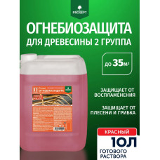 ОгнеБиоЗащита для дерева 2 группа, антисептик огнезащита PROSEPT (Просепт) красный 10 л. (арт. 064-10и)