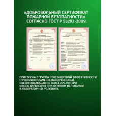 ОгнеБиоЗащита для дерева 2 группа, антисептик огнезащита PROSEPT (Просепт) красный 10 л. (арт. 064-10и)