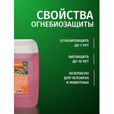 ОгнеБиоЗащита для дерева 2 группа, антисептик огнезащита PROSEPT (Просепт) красный 10 л. (арт. 064-10и)
