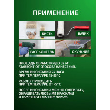 ОгнеБиоЗащита для дерева 2 группа, антисептик огнезащита PROSEPT (Просепт) красный 10 л. (арт. 064-10и)