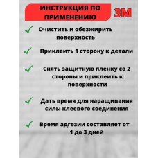 Скотч двусторонний 20 мм*33 м 3М