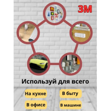 Скотч двусторонний 20 мм*33 м 3М