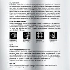 Состав для холодного цинкования, цинковая краска Elcon Zintech Alume, аэрозоль 520 мл