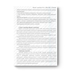 Состав для холодного цинкования, цинковая краска Elcon Zintech Alume, аэрозоль 520 мл