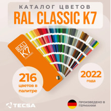 Каталог цветов RAL К7