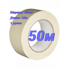 Малярная лента 48 мм 50 м, 1 шт