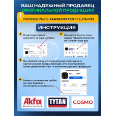 Супер клей космофен, cosmofen CA 12, COSMO CA-500.200