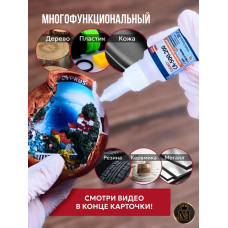 Супер клей космофен, cosmofen CA 12, COSMO CA-500.200