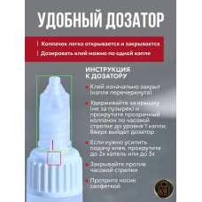 Супер клей космофен, cosmofen CA 12, COSMO CA-500.200