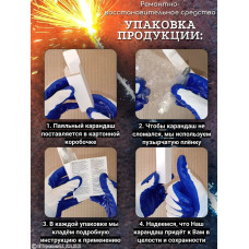 1шт. Паяльный карандаш "СТРОИТЕЛЬ" / Холодная сварка / Холодная сварка для металла