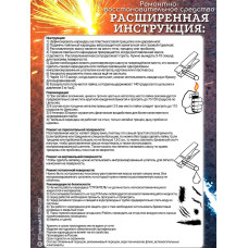 1шт. Паяльный карандаш "СТРОИТЕЛЬ" / Холодная сварка / Холодная сварка для металла