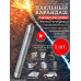 1шт. Паяльный карандаш "СТРОИТЕЛЬ" / Холодная сварка / Холодная сварка для металла