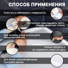Бордюрная лента для ванны, раковины, унитаза, плиты, окон белая 3,8см на 3,2м.