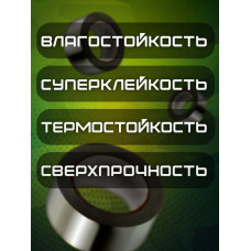 Армированный скотч серый 48 мм, 50 метров