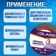Скотч армированный 50м.