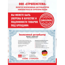 Супер клей COSMO LINE CA-500.390 (Cosmofen) секундный универсальный, 20 гр, 2 штуки