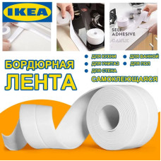 Водостойкая антиплесневая лента 3.2м x 3.8см для герметизации швов в ванной, кухне, балконе