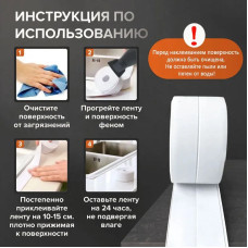 Водостойкая антиплесневая лента 3.2м x 3.8см для герметизации швов в ванной, кухне, балконе