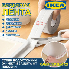 Водостойкая антиплесневая лента 3.2м x 3.8см для герметизации швов в ванной, кухне, балконе