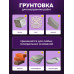 Грунтовка для стен под обои FARBITEX PROFI 1,5 кг, грунтовка белая акриловая укрывающая без запаха