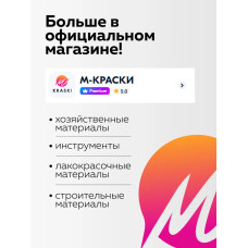 Грунтовка для стен под обои FARBITEX PROFI 1,5 кг, грунтовка белая акриловая укрывающая без запаха