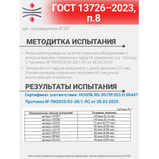 Алюминиевый скотч термостойкий LLPT 140мкм / лента фольгированная для вентиляций, 15м*50мм, до 260C