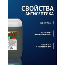 Антисептик для дерева невымываемый коричневый PROSEPT ECO ULTRA пропитка для внутренних и наружных работ, и обработка древесины от гниения 10 л (арт. 062-10)