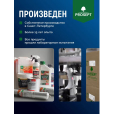 Антисептик для дерева невымываемый коричневый PROSEPT ECO ULTRA пропитка для внутренних и наружных работ, и обработка древесины от гниения 10 л (арт. 062-10)