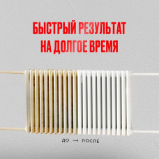 Краска для радиаторов отопления, батарей и труб белая матовая эмаль без запаха быстро сохнущая акриловая 1.2 кг PROСТО