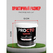 Краска для радиаторов отопления, батарей и труб белая матовая эмаль без запаха быстро сохнущая акриловая 1.2 кг PROСТО