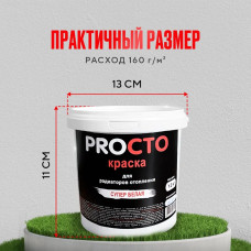 Краска для радиаторов отопления, батарей и труб белая матовая эмаль без запаха быстро сохнущая акриловая 1.2 кг PROСТО
